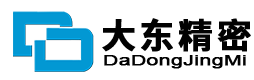 青（qīng）島大東精密製造有限公司（sī）